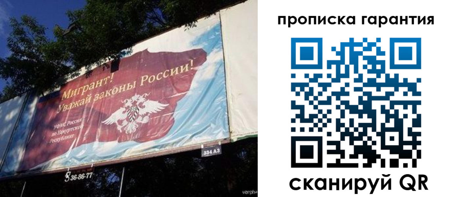 временная регистрация для школы в Уссурийске