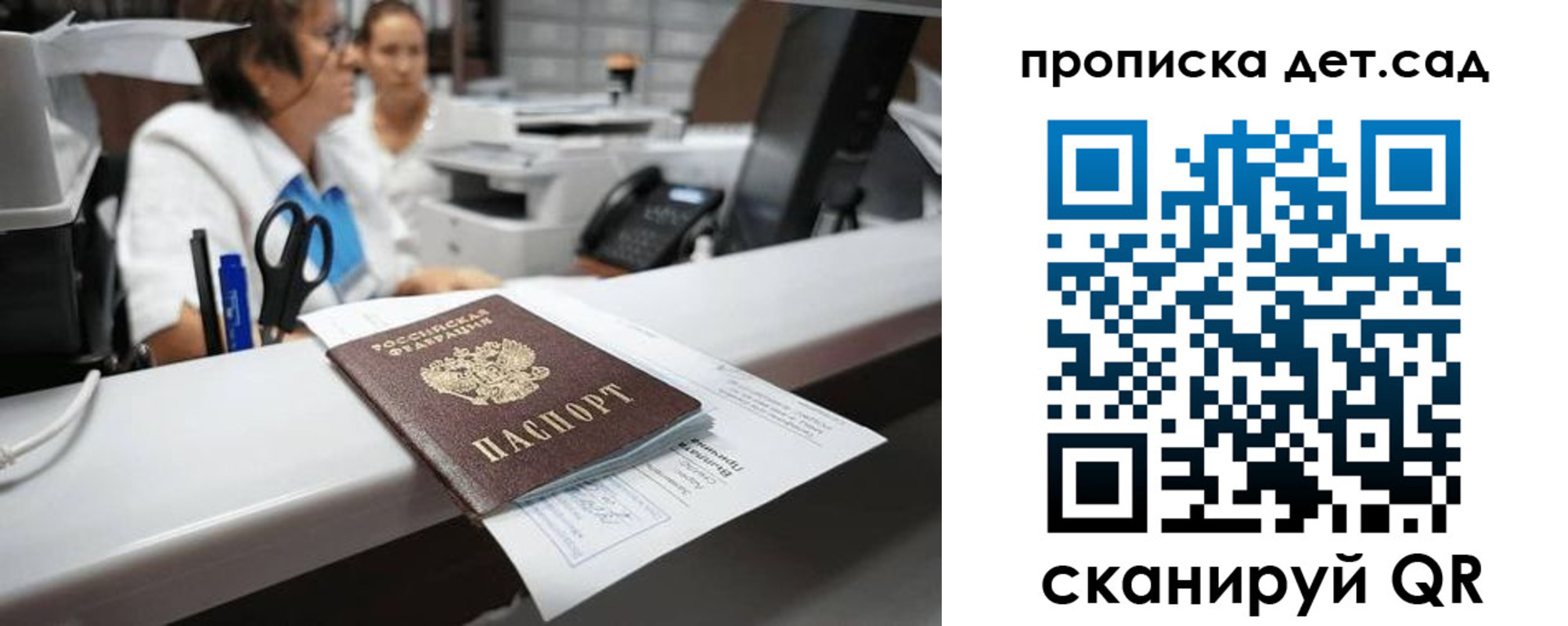 прописка для кредита в Уссурийске