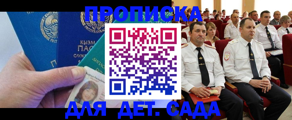 временная регистрация адрес в Уссурийске